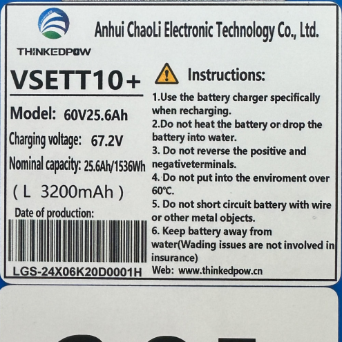 Аккумулятор 60 В 25,6 А·ч 1536 Вт·ч LG, Vsett 10+